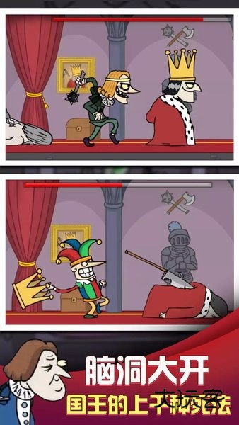 我要当国王2中文版