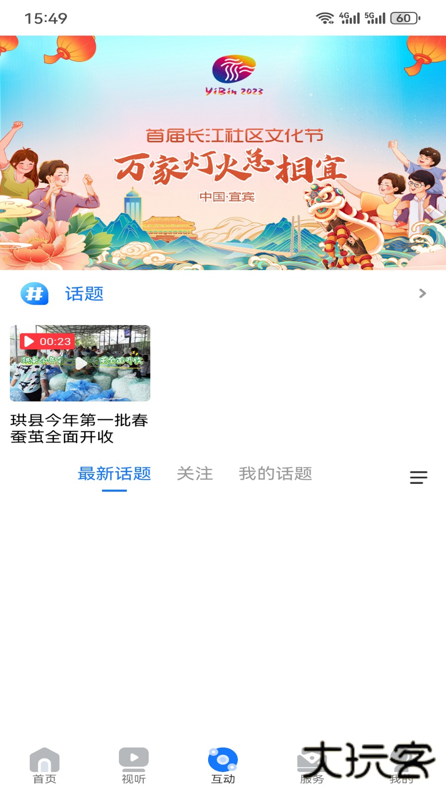 传奇珙县V2.0.1安卓版