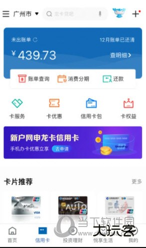 中国建设银行手机银行客户端下载