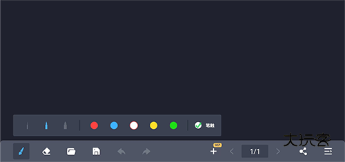 电子黑板APPV2.2.3安卓版