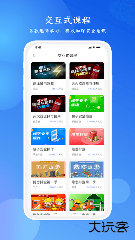 链工宝2026最新安装包V4.2.1安卓版