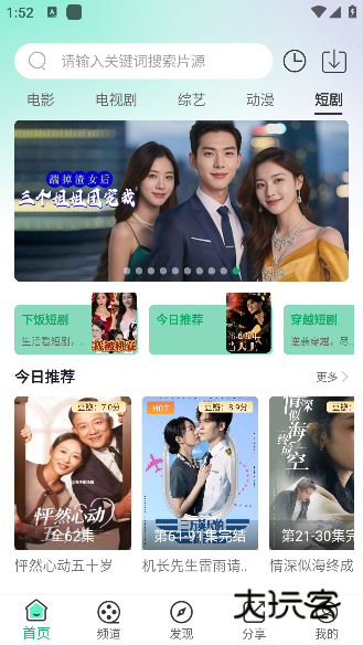 番茄影视app手机版下载