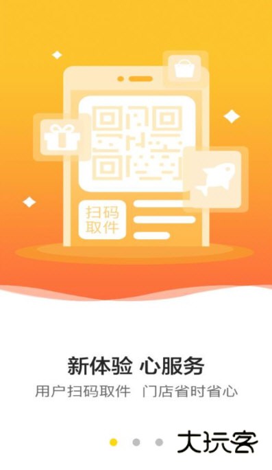 韵达超市2026版宣传图