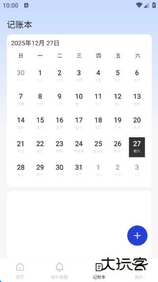 快免拼团购app下载