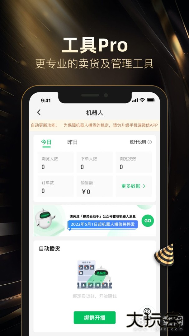 好衣库安卓版下载