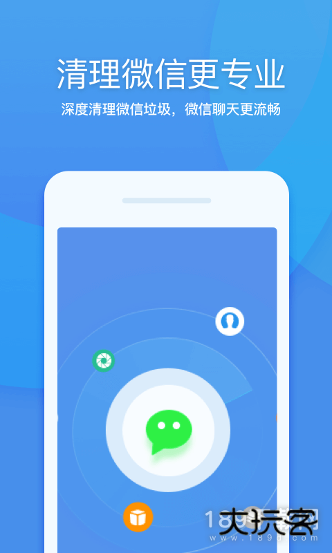 360清理大师安卓版下载