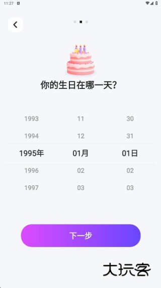情话帮官方正版下载