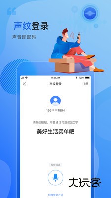 买单吧V10.2.0安卓最新版