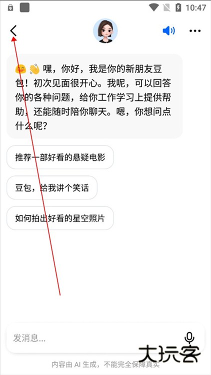 怎么生成漫画配图2