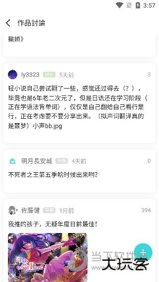 lk轻小说最新版 V0.11.53 安卓