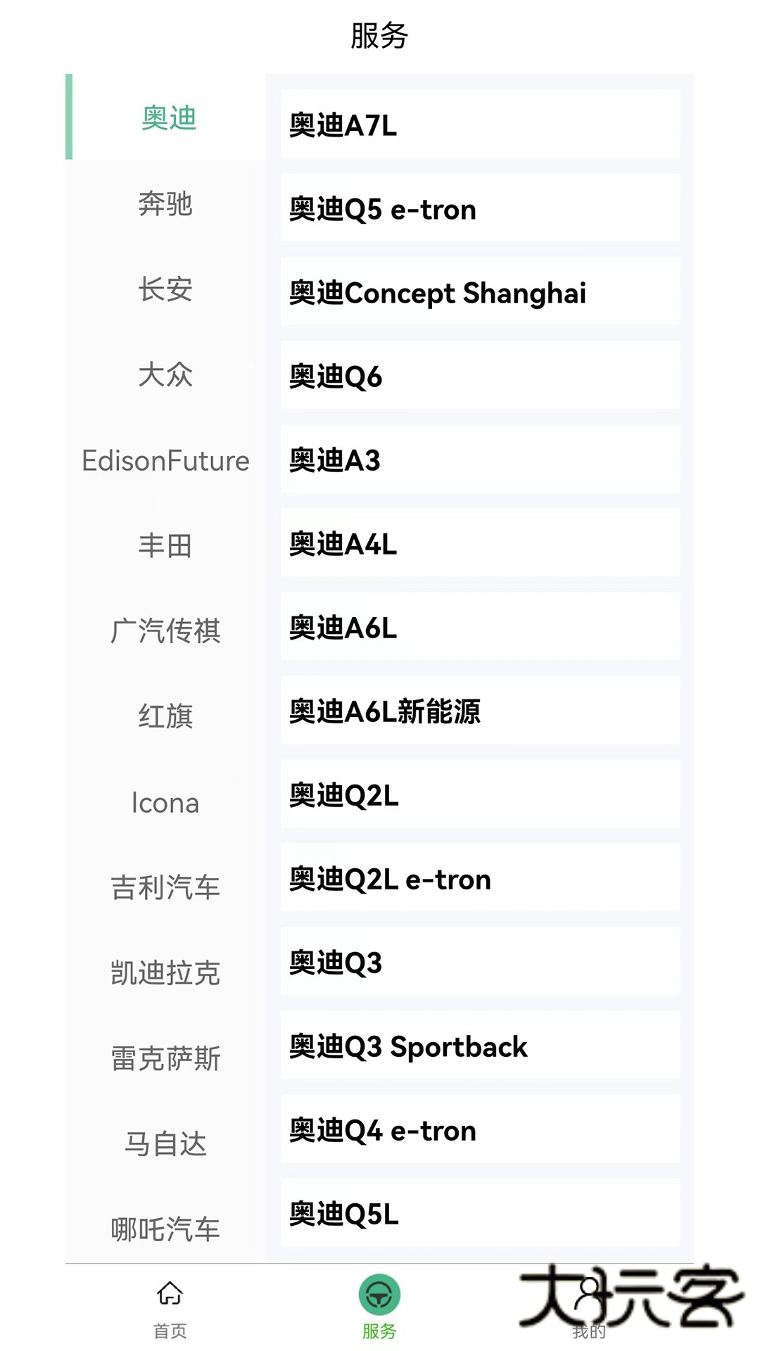 一车帝客户端APPV1.0.90安卓版