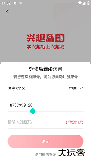 怎么才能登上家人的账号配图2
