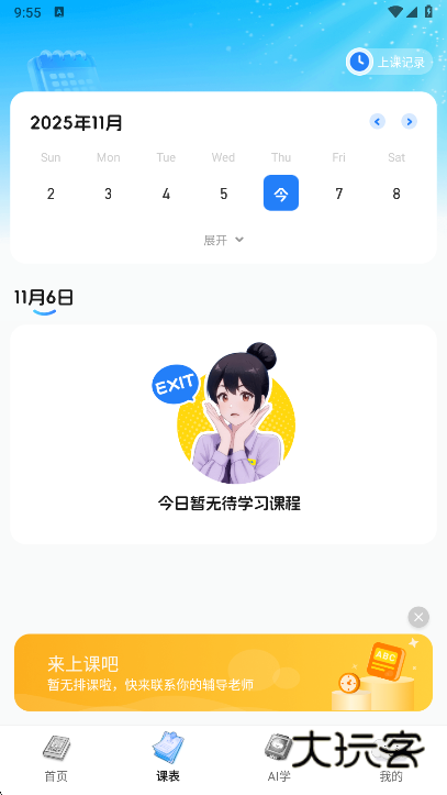 使用说明配图2