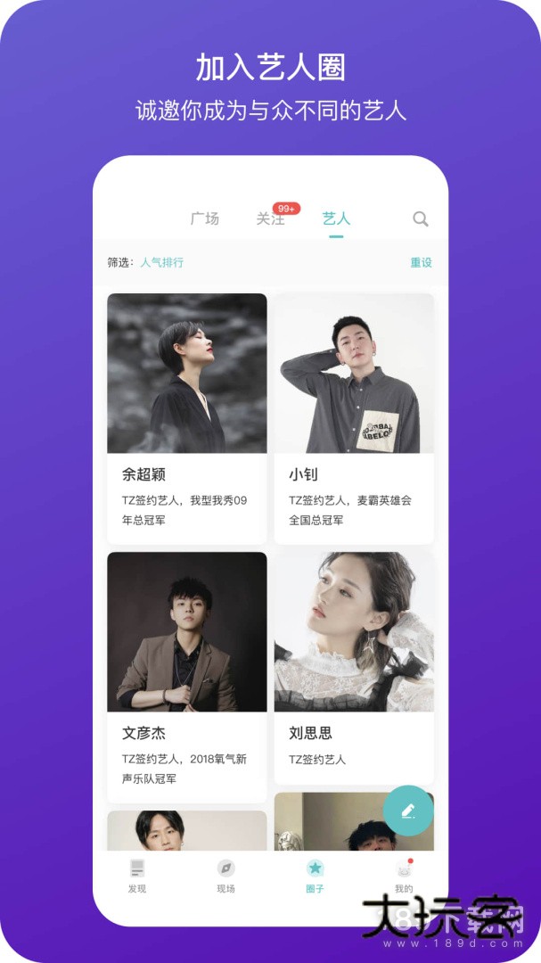 听果音乐安卓版下载