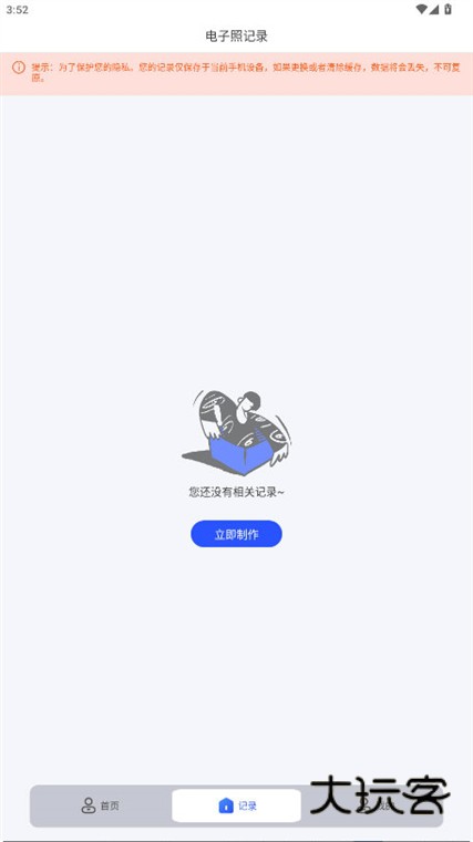 软件优势配图1
