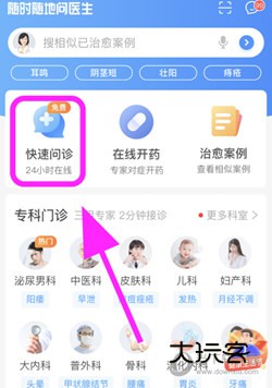 平安好医生APP下载