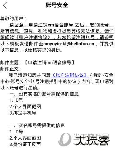 CM语音官方下载