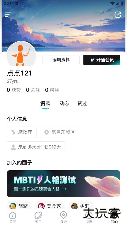 修改密码方法配图1