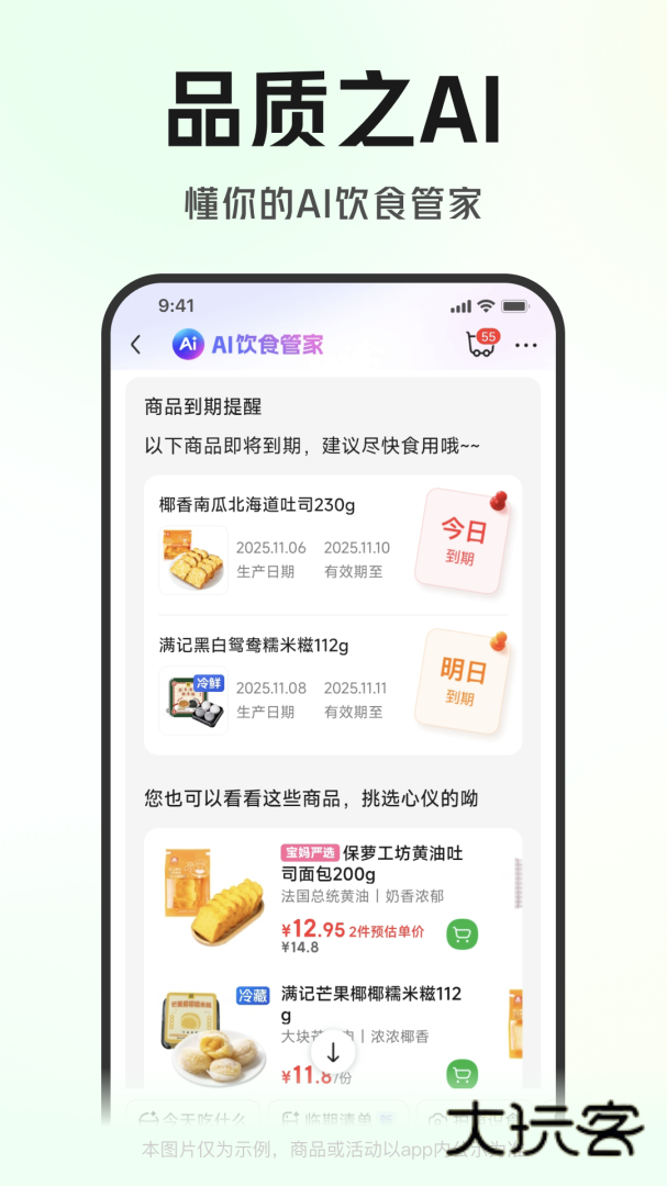 叮咚买菜app下载安装