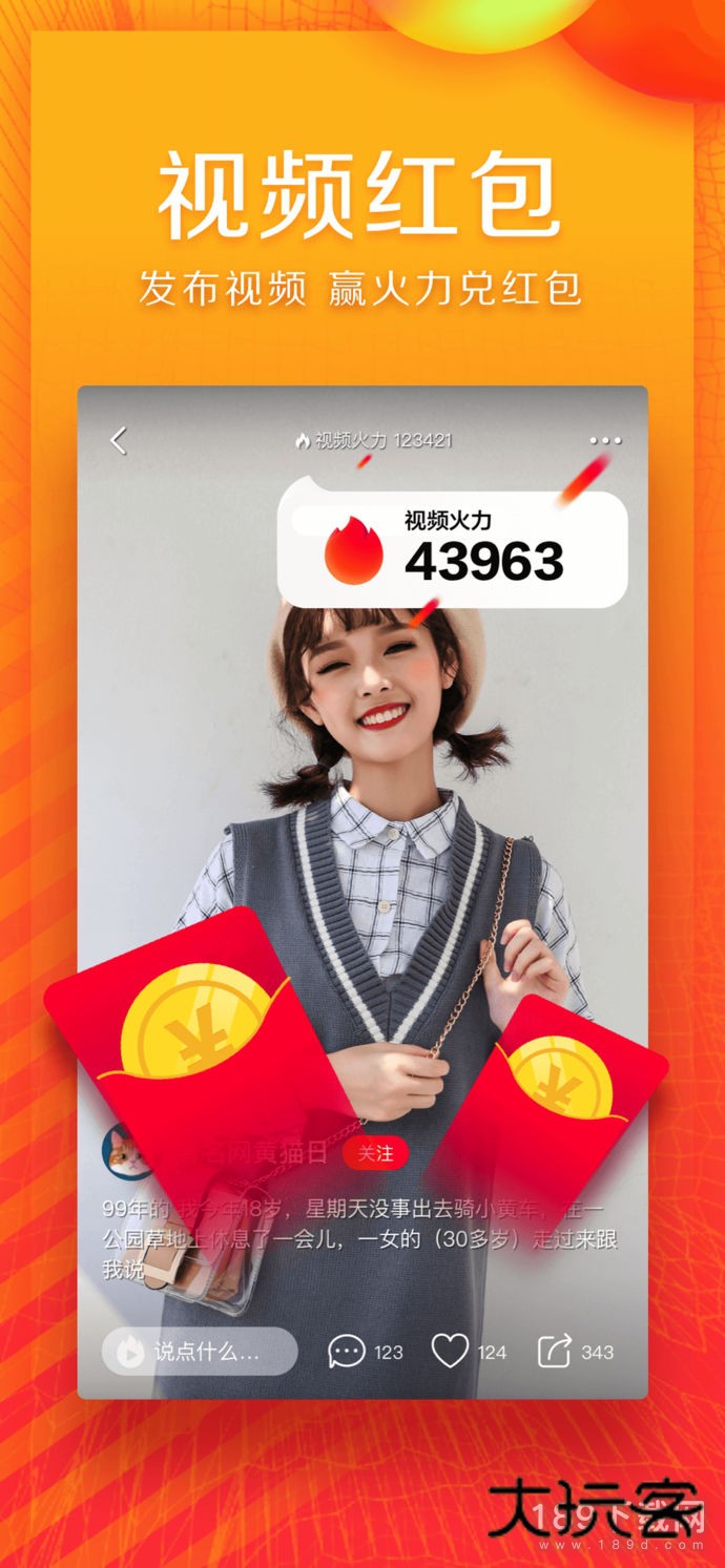 抖音2015版安卓版下载