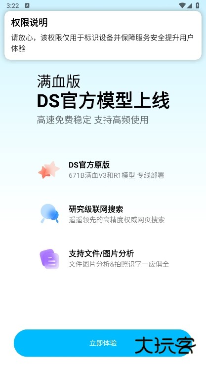 问小白app截图2