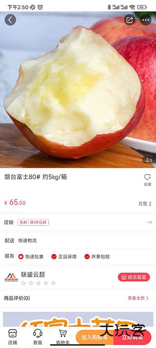 怎么购买物品配图2