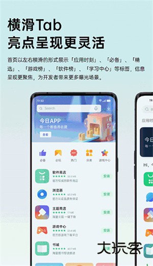 AppMarket(oppo应用商店)V12.19.20安卓版