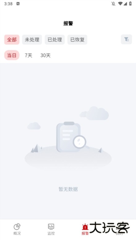 阿特斯智慧能源app使用截图3
