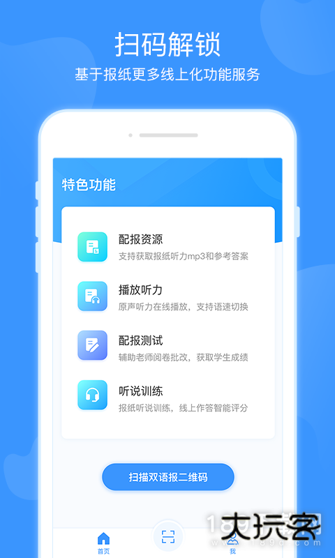 双语优榜安卓版下载