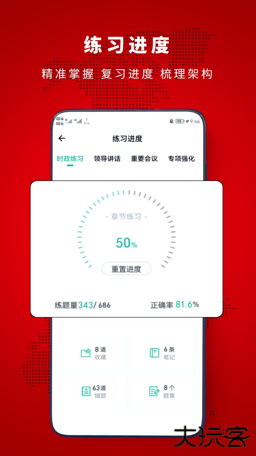 时政帮V3.3.2.2安卓版