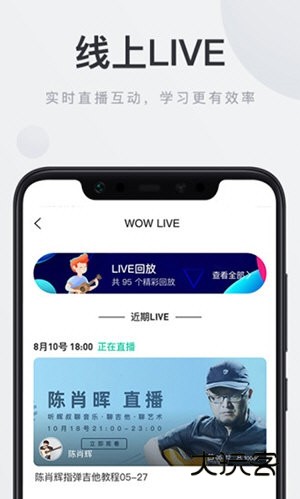 音乐窝APP宣传图