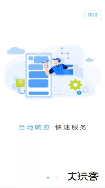 牙骑士V2.0.9安卓版