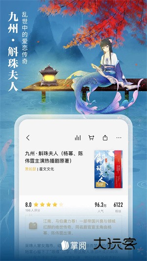 爱读掌阅appV8.7.5安卓最新版
