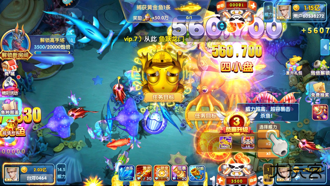 指尖捕鱼新版2026 10.3.46.4.0安卓版