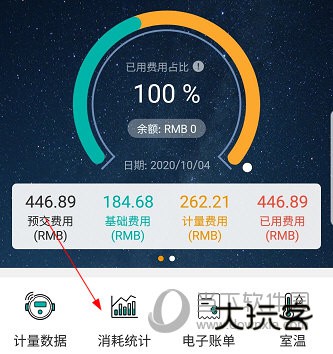 洛热供暖管家APP