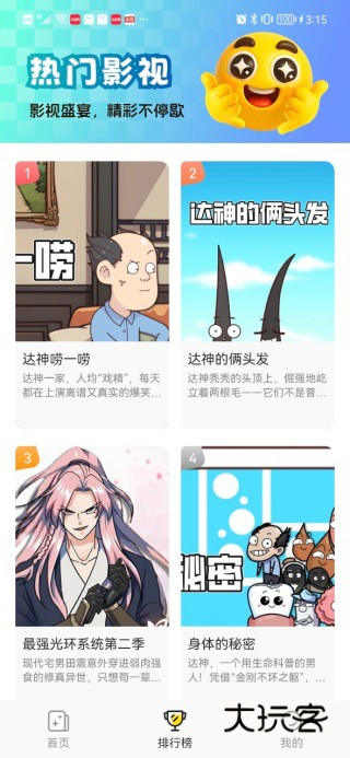 免费漫剧全集最新版下载