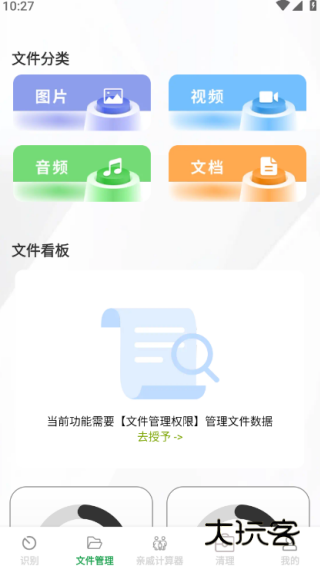 快享识文助手最新版下载