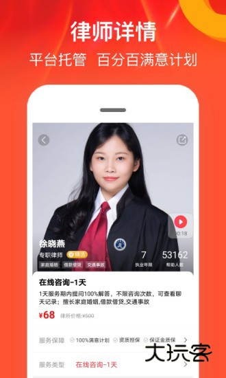 律师馆法律咨询V11.1.153安卓版