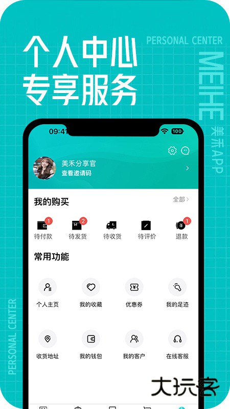 美禾安卓版下载