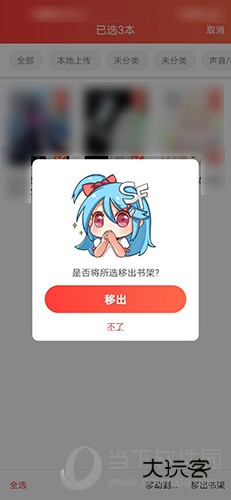 菠萝包轻小说删除小说3