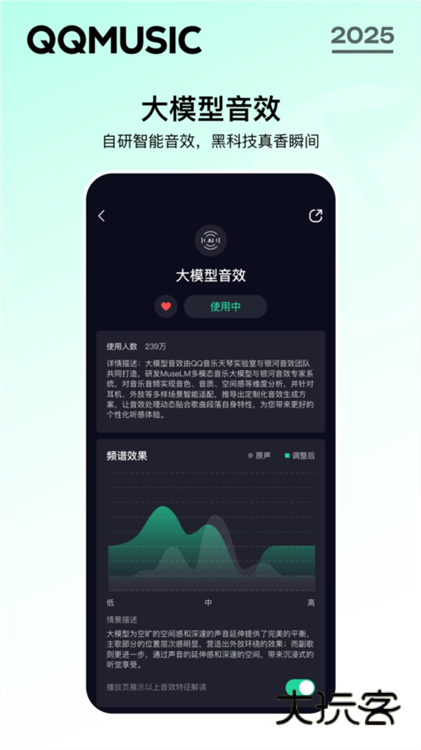 QQ音乐APP正版宣传图