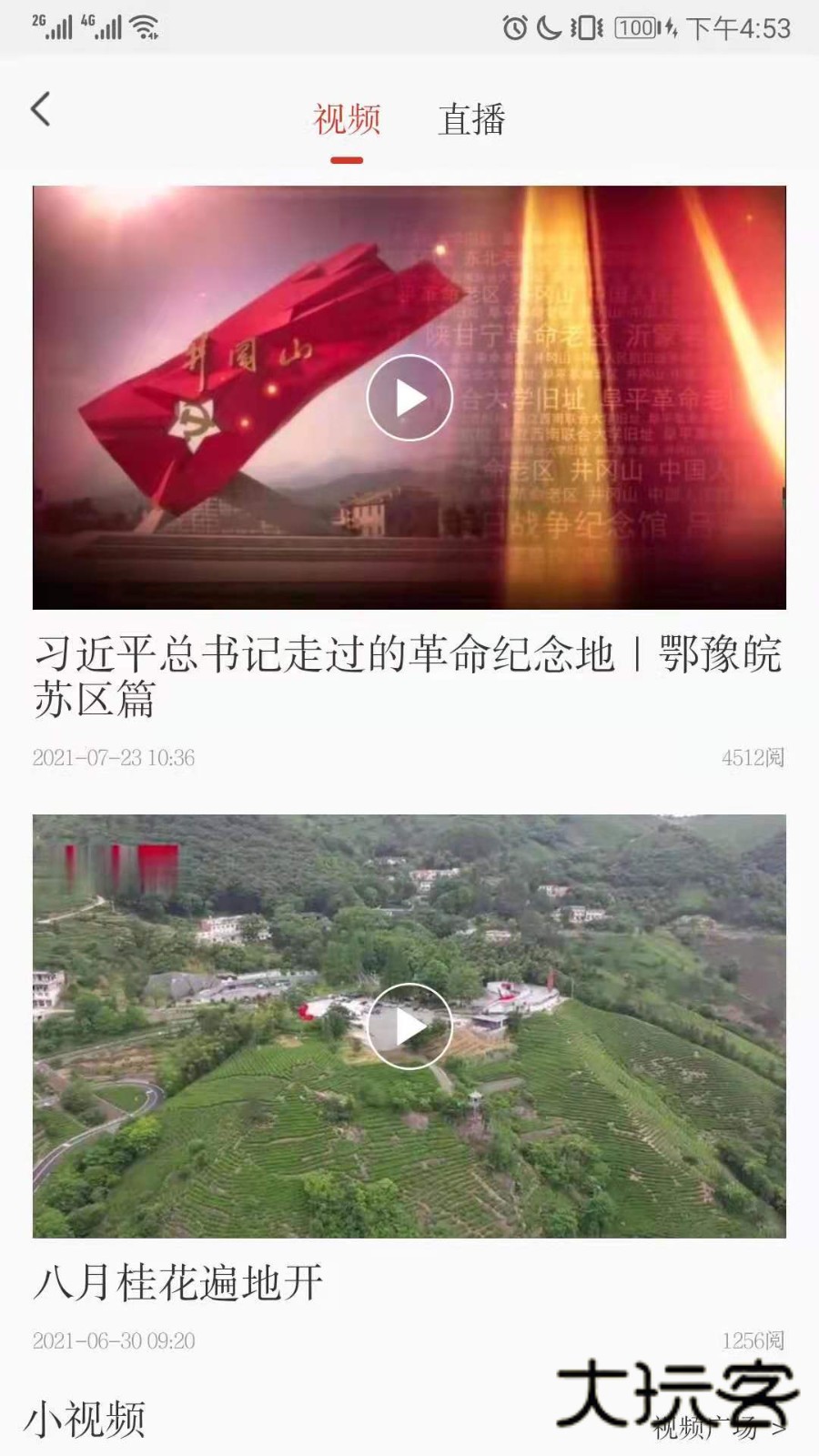 信阳日报官方版V7.0.1安卓最新版