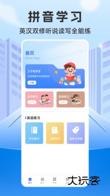 键盘打字训练营软件下载v1.1 安卓版