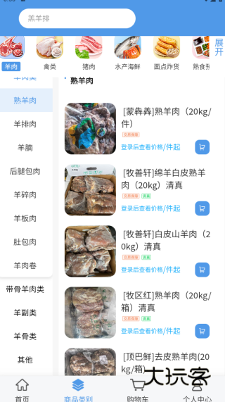 淘链冻网app下载