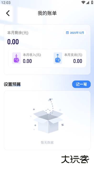 数融界算手机版下载v1.1 安卓版