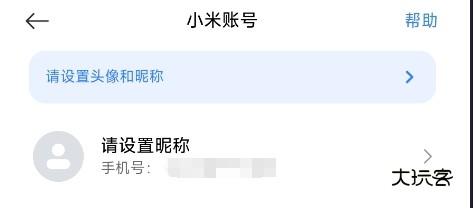 点击“修改个人资料”选项