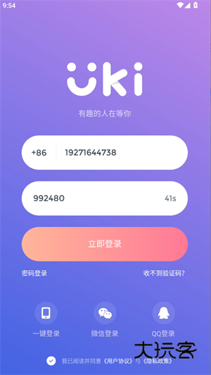 注册登录教程配图3