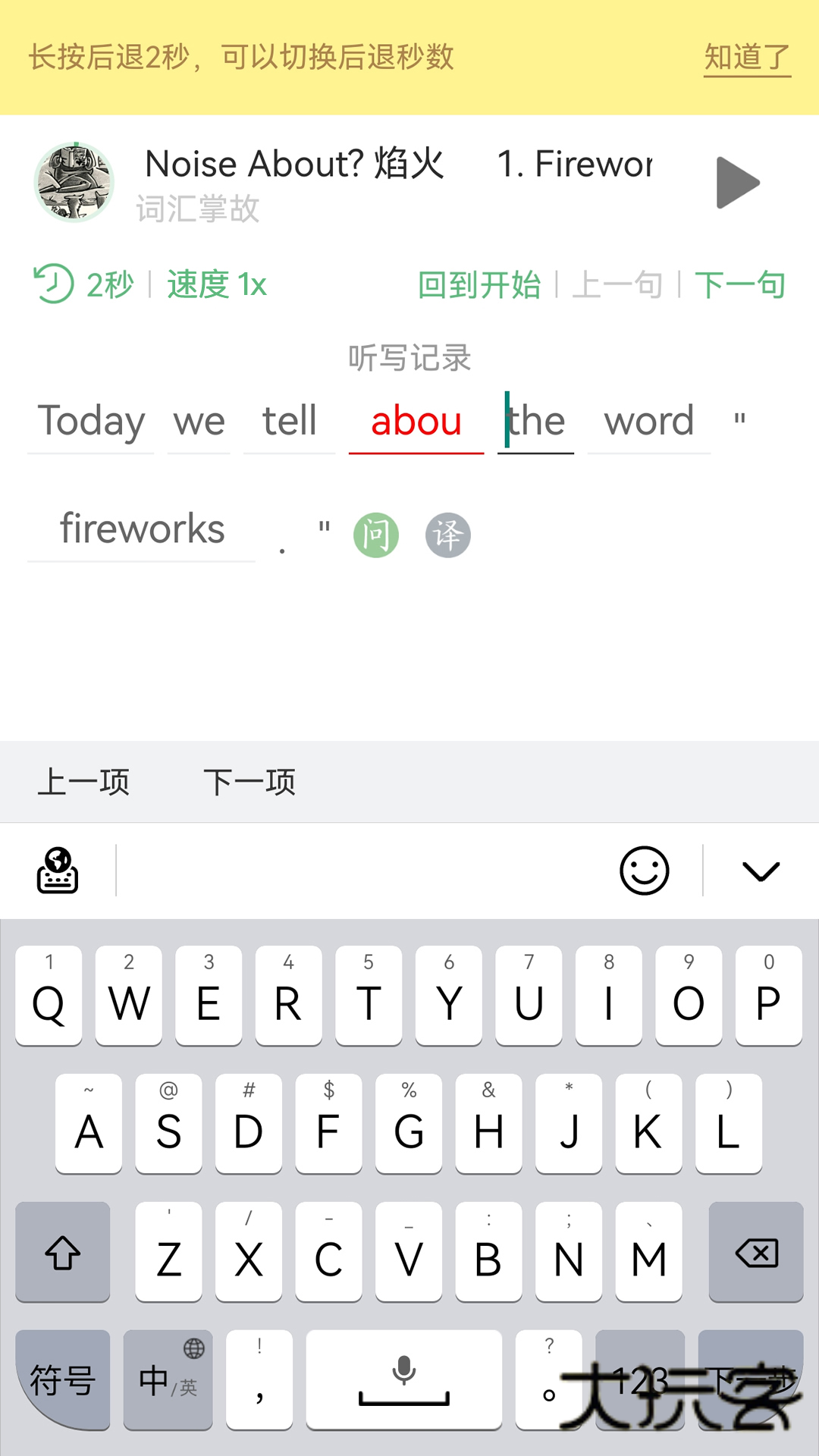 外语兔V2.6安卓版