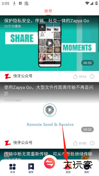 快牙app官方下载安装