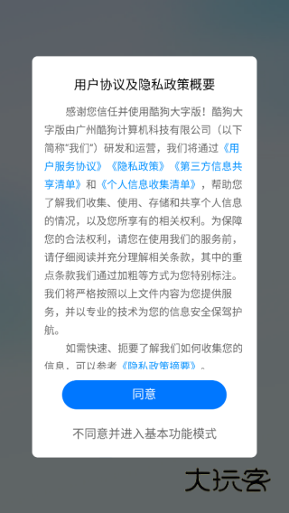 酷狗大字版最新版本2025下载 酷狗大字版最新版本2025下载